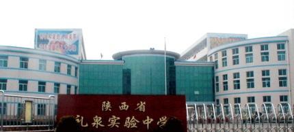 咸阳实验中学最新爆料事件,校园事件引发社会关注