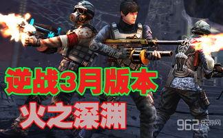 逆战最新爆料深渊在哪,深渊神秘生成地大揭秘