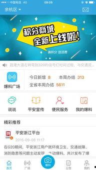 平安五华最新爆料消息今天,揭秘神秘事件，真相即将揭晓！”